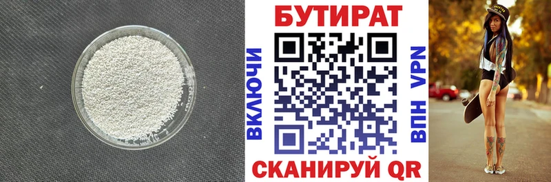 ОМГ ОМГ   продажа наркотиков  Нижняя Салда  Бутират 99% 